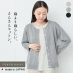 サマーニット カーディガン レディース 秋 綿 ニット ギマ コットン100% 八分袖 日本製