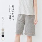 pechi pants long speed .. inner premium linen100% cut and sewn pechi pants made in Japan 