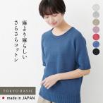 サマーニット コットンニット レディース 半袖 ギマコットン100％ 五分袖 プルオーバー 日本製 40代 50代