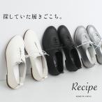 ショッピングシンプル レシピ 靴 本革 シンプル レースアップシューズ レディース Recipe RP-201 日本製 2E相当