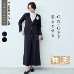 入学式 服装 ママ セレモニースーツ 日本製 卒業式 圧縮ウール100% ライトジャケット + Aライン タックスカート セットアップ