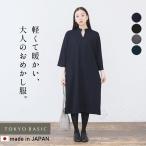 ワンピース レディース 40代 50代 きれいめ 秋 冬 長袖  圧縮 ウール100% バンドカラー ワンピース 日本製 暖かい 防寒