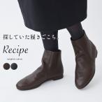 ショッピングローヒール ショートブーツ 足が疲れない 日本製 本革 かかとファスナー くしゅブーツ Recipe レシピ RP-511N 2E相当