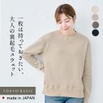 トレーナー 暖かい 厚手 コットン100％ ふわふわ 裏起毛 日本製