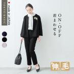 ショッピング入学式 ママスーツ 入学式 服装 ママ セレモニースーツ 日本製 卒業式 50代 40代 パンツスーツ 体型カバー 圧縮 ウール100% こなれジャケット アンクルパンツ 防寒