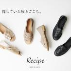 サンダル レディース 歩きやすい50代 ぺたんこ 日本製 本革 メッシュ オープントゥ シューズ Recipe RP-501 2E相当