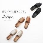 サンダル レディース 歩きやすい50代 ぺたんこ 日本製 本革 Lカット オープントゥ シューズ Recipe RP-255 2E相当