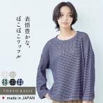 トレーナー レディース 長袖 スウェット 40代 50代 ツートーンカラー ワッフル 日本製