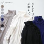 タートルネック レディース 綿 薄手 オーガニックコットン マーブルフライス タートルネック プルオーバー 日本製