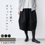 ショッピングバルーン バルーンスカート 40代 50代 コクーンスカート 強圧縮 ウール100％ バルーン スカート 日本製 暖かい 防寒 爆買