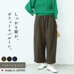 ショッピングバルーン バルーンパンツ レディース 40代 50代 冬 強圧縮ウール100％ バルーンパンツ 日本製 暖かい 防寒