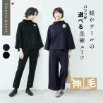 卒業式 入学式 母 服装 セレモニースーツ 40代 50代 大きいサイズ 体型カバー 圧縮 ウール100％ モックネックPO アンクルパンツ 暖かい 防寒