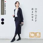 ショッピング入学式 ママスーツ 入学式 服装 ママ セレモニースーツ 日本製 卒業式 40代 50代 圧縮 ウール100% ライトジャケット ロングスカート