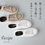 ショッピングレザー スニーカー レディース 40代 50代 白 グレージュ レザースニーカー 日本製 本革 軽量 スニーカー Recipe レシピ RP-330 RP-335 2E相当