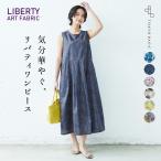 ショッピング21夏 マキシワンピース 夏 リゾート 50代 40代 リバティ プリント ワンピース ノースリーブ ロング 日本製 春 夏  LIBERTY きれいめ