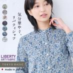 ショッピングTOKYO リバティ シャツ レディース 長袖 リバティプリント バンドカラーシャツ 日本製 シャツブラウス 花柄 LIBERTY