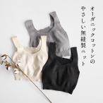 下着レディースハーフトップブラナイトブラ夜用ブラ40代オーガニックコットン...
