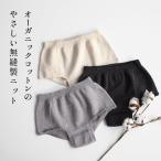 ショーツレディース綿50代深めコットンショーツ温活オーガニックコットンショ...