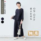 ショッピング入学式 ママスーツ 入学式 服装 ママ セレモニースーツ 日本製 卒業式 40代 50代 大きいサイズ 体型カバー 圧縮 ウール100％ ペプラムプルオーバー ワイドパンツ