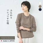 トレーナー レディース 長袖 スウェット 40代 50代 オーガニックコットン100% マシュマロ接結 リブ使いトレーナー 日本製 無地 長袖