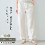 リネンパンツ イージーパンツ レディース 40代 50代 手染めリネン へリンボン セミ ワイドパンツ 日本製
