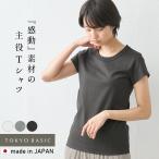 半袖tシャツ レディース カットソー コットン100％ Kandou天竺 ドレス Tシャツ 日本製 トップス レディースtシャツ