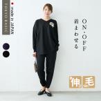 入学式 服装 ママ セレモニースーツ 日本製 卒業式 40代 50代 体型カバー 圧縮ウール 100% Vネック ゆったり プルオーバー 裾ギャザー パンツ