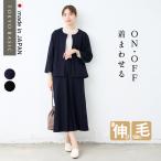 ショッピング入学式 ママスーツ 入学式 服装 ママ セレモニースーツ 日本製 卒業式 40代 50代 圧縮ウール 100% こなれ ジャケット Aライン タック スカート セット