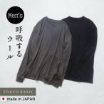 ショッピングウール メリノウール インナー メンズ ロングtシャツ マウントブレスウール100% メンズ 長袖Tシャツ 日本製