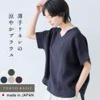 リネンシャツレディース半袖トップス...