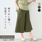  гаучо брюки укороченные брюки linen40 подсчитывать French linen100% гаучо брюки сделано в Японии лен 7 минут длина брюки 