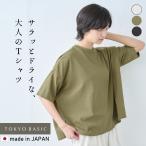 半袖tシャツ レディース カットソー メンフィス コットン100% ドロップショルダー Tシャツ 日本製 40代 50代 五分袖 5分袖 半袖