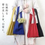 エコバッグ 折り畳み おしゃれ 小さめ 日本製 oobi！ プリーツニットバッグ MIDDLE 母の日 プレゼント ギフト