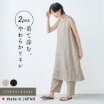 パジャマ レディース パジャマ 部屋着 日本製 60番手 フレンチリネン100% ノースリーブ ワンピース ＋ ぺチパンツ