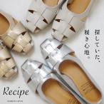 レシピ 靴 recipe グルカサンダル レディース 本革 40代 50代 グルカシューズ RP-532 日本製