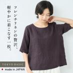 リネンシャツブラウス半袖シャツブラウス夏ブラウス40代50代日本製60番手...