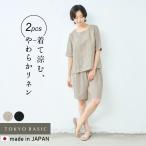 ルームウエア 部屋着 パジャマ レディース 半袖 夏 日本製 60番手 フレンチリネン100% 五分袖 ブラウス + ハーフパンツ 速乾