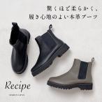 ショッピングTOKYO サイドゴアブーツ ショートブーツ レディース 厚底ブーツ 日本製 本革 厚底 サイドゴア ブーツ Recipe レシピ RP-569 2E相当