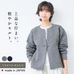 キルティングジャケット レディース アウター 尾州産 ストレッチ キルト 幾何学柄 リブ使い ジャケット 日本製 中綿 秋 冬