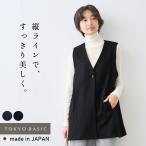 ショッピングジレ ジレ レディース ベスト 秋冬 おしゃれ 圧縮ウール100% ロングジレ 日本製 40代 50代 ウール