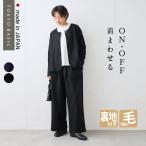 ショッピング入学式 ママスーツ 卒業式 入学式 母 服装 ママ セレモニースーツ 圧縮ウール100% 裏地付き ノーカラージャケット + 2タック ワイドパンツ 日本製 40代 50代 顔合わせ