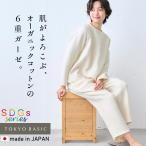 ショッピングパジャマ レディース ガーゼパジャマ 綿100% パジャマ レディース 冬 無染色 オーガニックコットン100% 6重ガーゼ ルームウェア 日本製 爆買