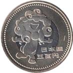 2025年日本国際博覧会記念五百円貨幣