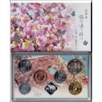 令和2年(2020)桜の通り抜け貨幣セット
