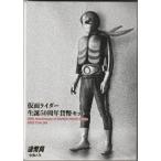 【新五百円改鋳】令和3年(2020)仮面ライダー生誕50周年貨幣セット