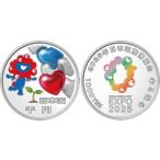 ２０２５年日本国際博覧会記念千円銀貨幣（