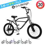 フルサスペンション 前後 BMX 自転車 20インチ 本体 6段変速  Baboon a.n.design works Caringbah アウトレット カンタン組立
