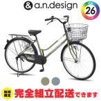ショッピング26インチ 完全組立ヤクシン 自転車 26インチ シティサイクル オートライト 大人 変速なし 通勤通学 完成品 組立済 a.n.design works TB260HD