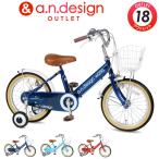 子供用 自転車 本体 18インチ 男の子 女の子 幼稚園 キッズ おしゃれ 105cm〜 V18 a.n.design works アウトレット カンタン組立