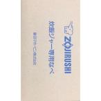 「取り寄せ品」象印 ZOJIRUSHI 炊飯器 NP-HLH18 用 内鍋/内釜